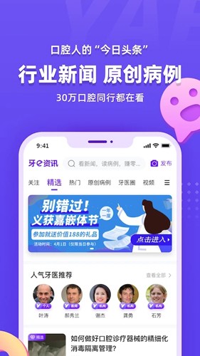 牙e在线图2