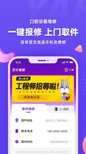 牙e在线图1