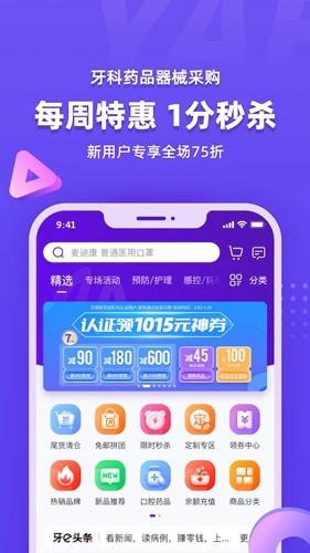 牙e在线图4