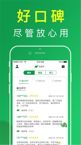 搬运帮图3