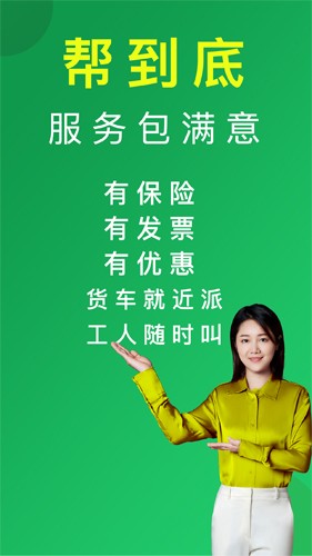 搬运帮图4