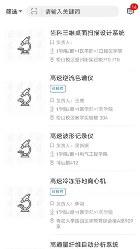 仪器控图4
