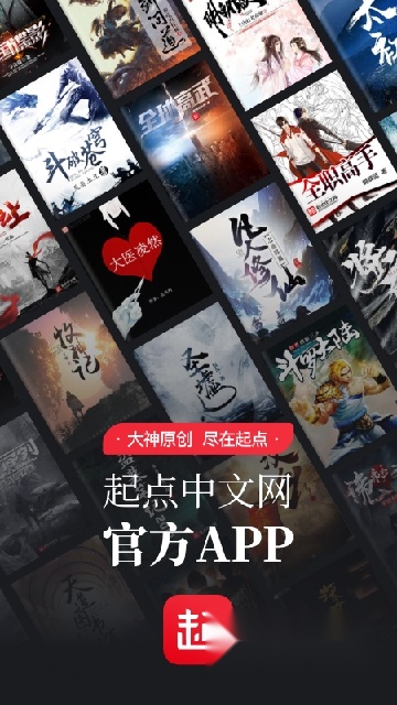 起点读书安装最新版