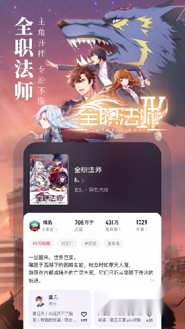 起点读书安装最新版