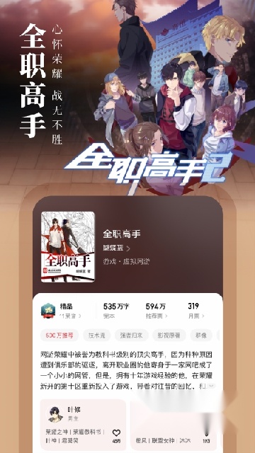 起点读书安装最新版