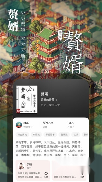 起点读书安装最新版