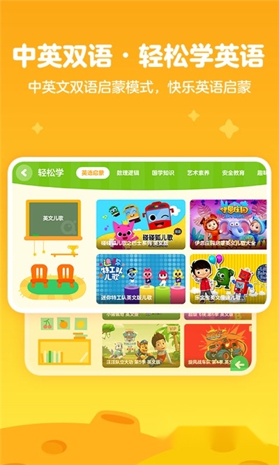 爱奇艺奇巴布2026正版图1