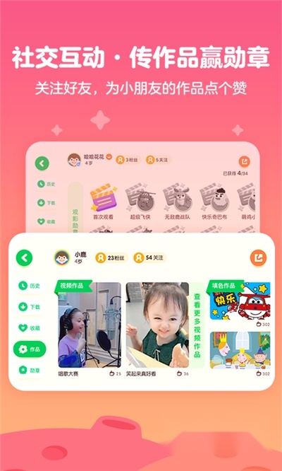 爱奇艺奇巴布2026正版图3
