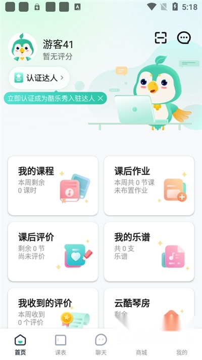 酷乐秀学院2023最新版2