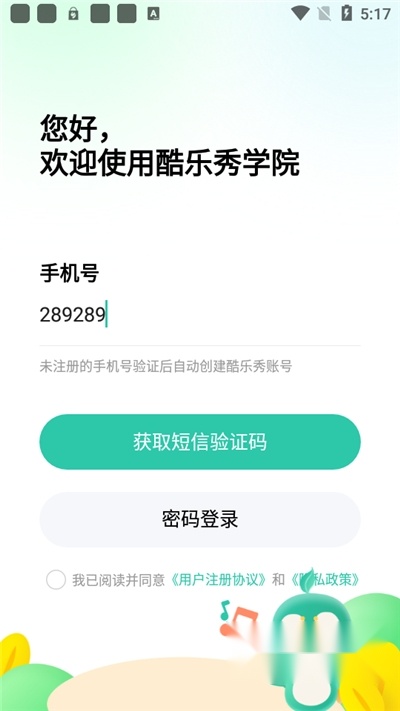 酷乐秀学院2023最新版3