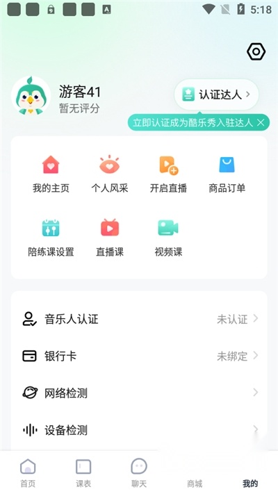 酷乐秀学院2023最新版4