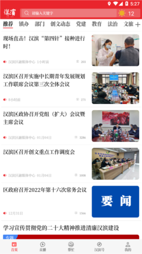爱汉滨最新版图3