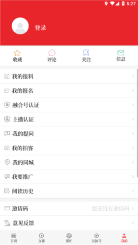 爱汉滨最新版图4