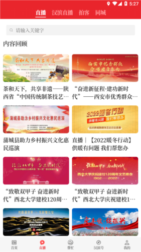 爱汉滨最新版图2
