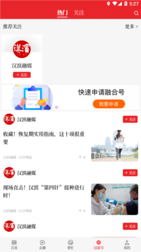 爱汉滨最新版图1