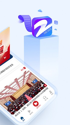 中国蓝新闻安卓客户端图2