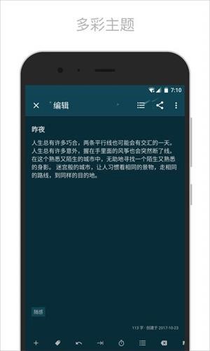 简笔记最新版