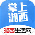 掌上湘西
