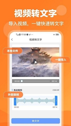 录音鸭图2