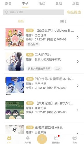 cpp无差别同人图3