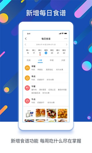 孩子通园所端图3