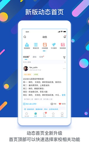 孩子通园所端图4