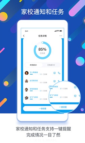 孩子通园所端图2