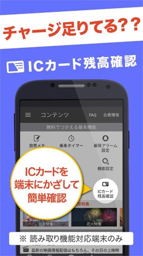 乘换案内图4