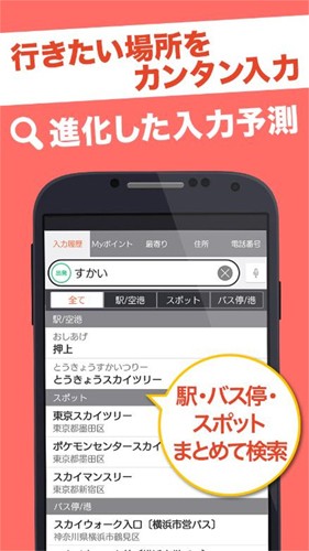 乘换案内图3