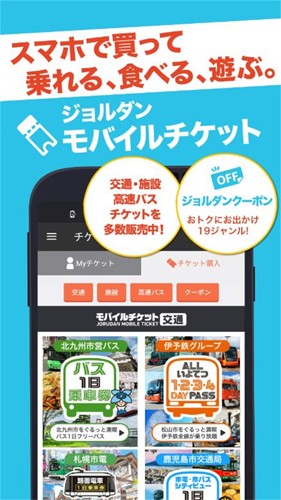 乘换案内图1