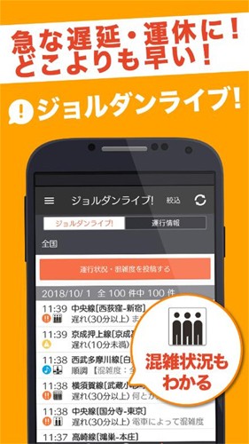 乘换案内图2