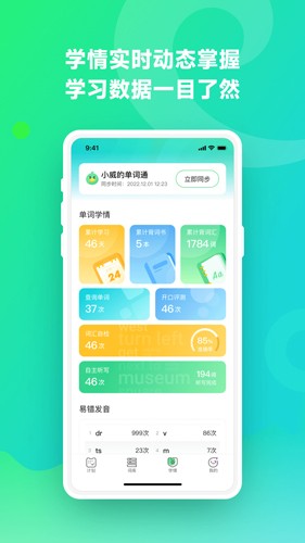 E听说单词通图3
