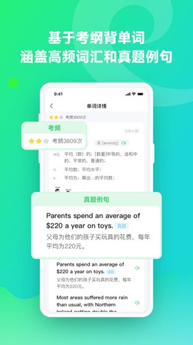 E听说单词通图1
