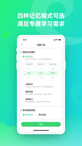 E听说单词通图4