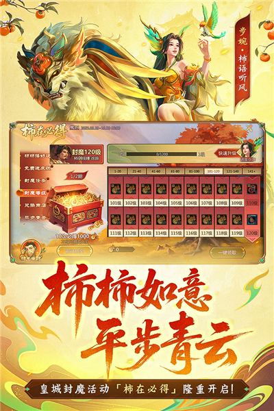 梦三国三星服游戏正版图4