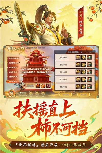 梦三国三星服游戏正版图2