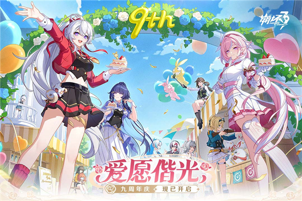 专区崩坏3日服游戏完整版图1
