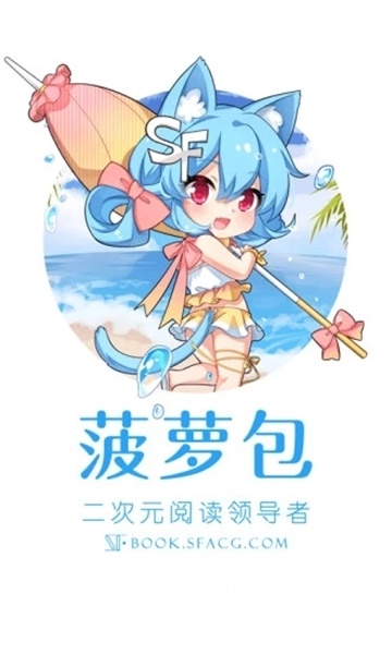 菠萝包轻小说2025最新版图1