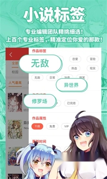 菠萝包轻小说2025最新版图2