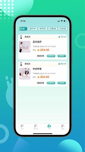 往约到家(1)