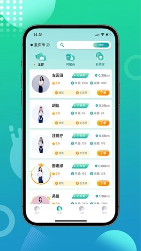往约到家(3)