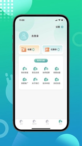 往约到家(4)