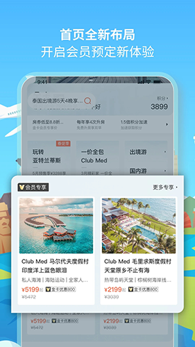 复游会最新版图4