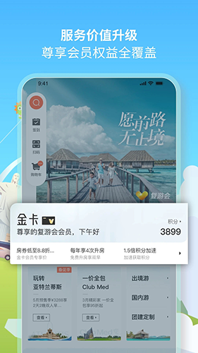 复游会最新版图3