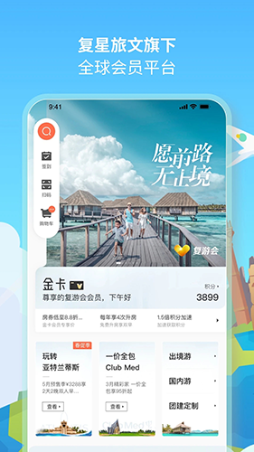 复游会最新版图1