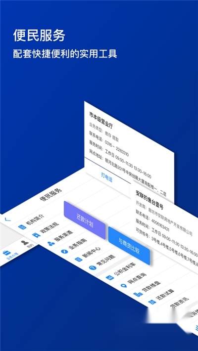 廊坊公积金2026通用版图2
