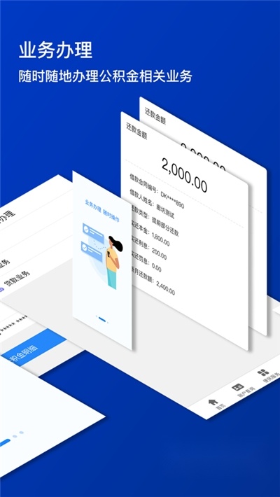 廊坊公积金2026通用版图1
