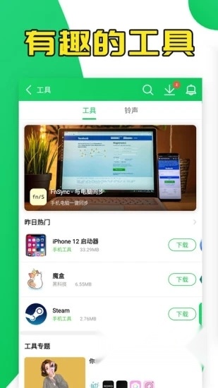 葫芦侠3楼修改器手机版(2)