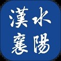 云上襄阳(改名汉水襄阳)