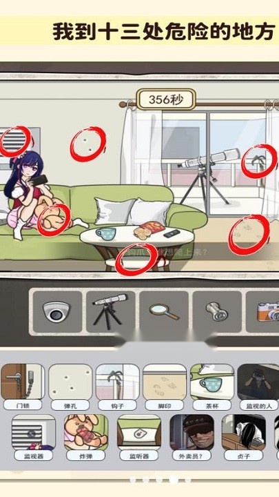 找出诡异点游戏纯净最新版图3